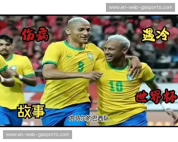 伤病世界杯：当痛楚也有排名和故事